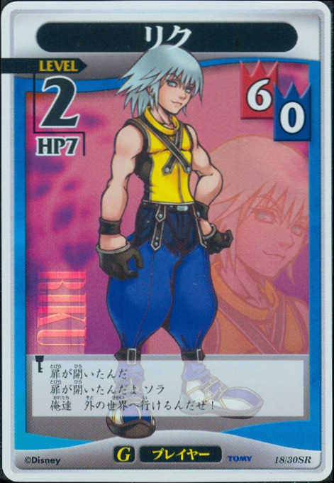 Riku Lvl 2 - FOIL